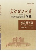 机械设计论文发表现代化机械设计要素的探讨