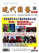 园林类论文发表谈怎么因地制宜建设节约型园林