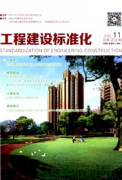 建筑职称论文发表建筑结构抗地震的设计思想研究