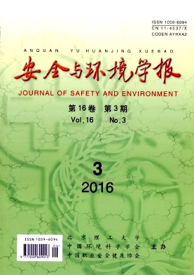 环境工程论文