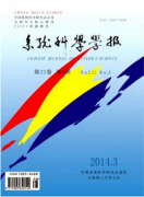 系统工程学报发表汽车电器系统短路故障诊断及排除