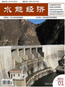 水能经济期刊发表论文评副高级工程师职称可以用吗