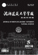 沈阳建筑大学学报是核心吗