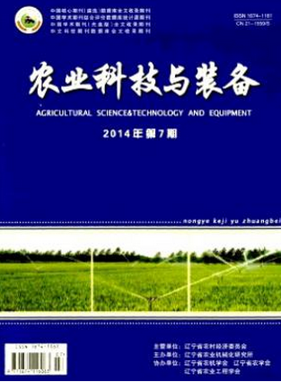 农业工程类论文