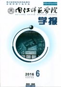 教育论文发表对话式思想政治课教学的特质及实施策略