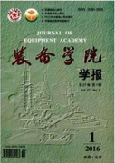装备学院学报