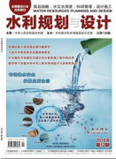水利规划与设计是核心期刊吗