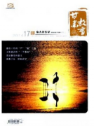 甘肃省高中英语杂志刊物论文发表