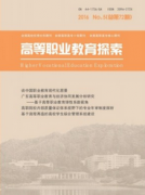 怎样在广东教育期刊上发表论文