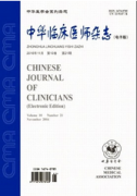 怎样在中华临床医师杂志发表