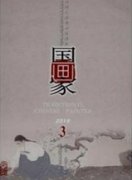 艺术期刊发表中国风水文化中的审美特点探究