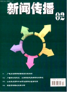 电视台职称论文电视新闻策划与编辑工作的创新