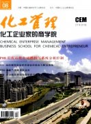 化学论文浅议有机化学实验教学中绿色化学和安全教育改革