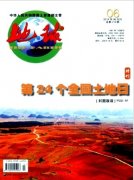 地理老师职称论文发表高中地理教学中概念图的运用分析
