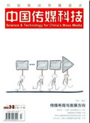 如何发表一篇关于电视新闻编辑专业方面的论文