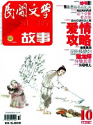汉语言专业分析汉字构形 改进识字教学