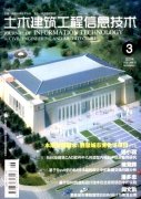 工程师职称论文关于加强土木工程施工项目质量管理的对策浅析
