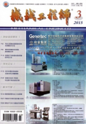 工程师职称论文工程制图教学与学生创新能力培养