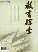 教育教学论文高中化学实验教学问题与策略