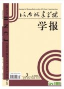 经济论文发表粤港澳区域经济一体化演变及其发展思路