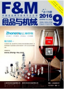 食品机械类哪个核心期刊好发啊?