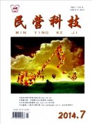 经济职称论文探讨知识经济下的企业经济管理模式