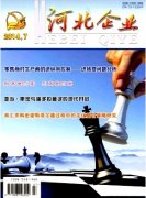 交通论文发表基于交通影响分析的物流园区规模定位研究
