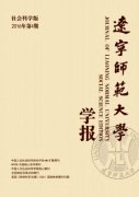 教育职称论文试论我国生活德育的研究现状与展望