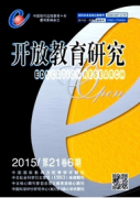 全国中文核心期刊教育类有哪些