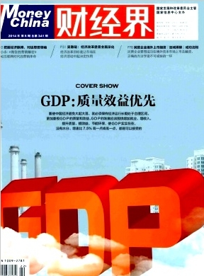经济师论文