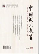 中国成人教育是核心期刊吗
