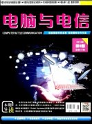 计算机期刊发表浅谈计算机网络取证技术