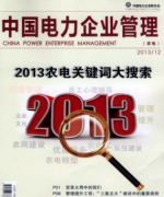 管理论文发表学生管理专业化和信息化研究
