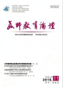 职业教育类国家级论文发表刊物