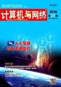 计算机工程论文计算机技术在通讯中的应用研究