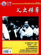 文学论文发表古代文学松柏题材和意向研究