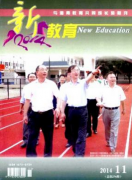 体育教育论文体育教学加强礼仪教育的思考