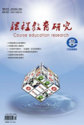 课程教育研究期刊级别是国家级吗