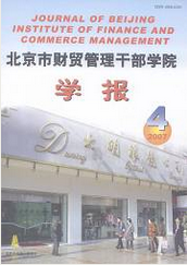 外贸经济论文