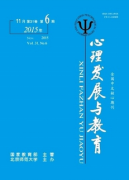 心理发展与教育是什么级别的刊物
