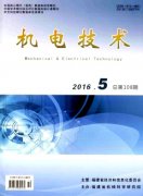 机电工程师论文浅谈煤矿机电设备的维护与维修