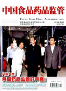 食品安全论文肉禽生产质量安全风险归因与对策
