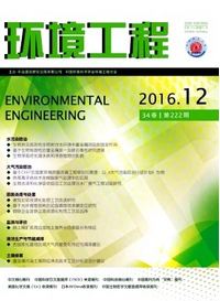 环境工程