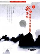 企业管理论文企业质量管理中存在的问题与加强措施