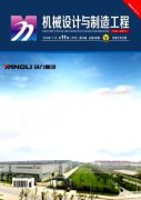 机械职称论文机械制造企业生产现场安全管理的缺陷分析