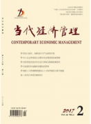 当代经济管理是省级期刊么