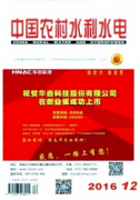 水利水电论文级别较高的期刊有哪些