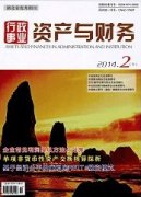 行政管理论文关于企业行政管理工作改革创新问题探究