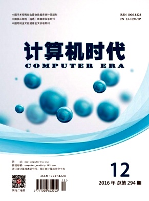 计算机期刊论文