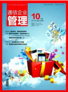 通信管理与技术发表4G移动通信网络建设研究